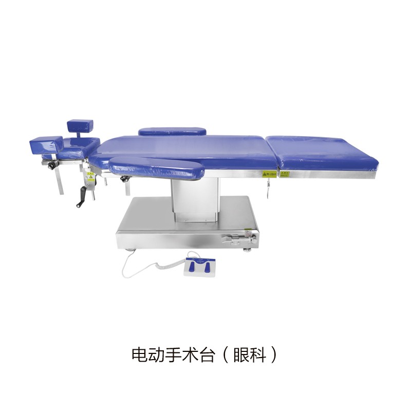 電動手術臺