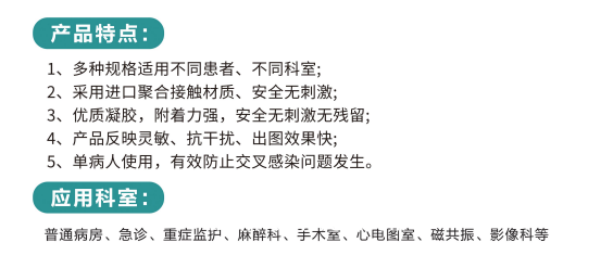 心電電極片