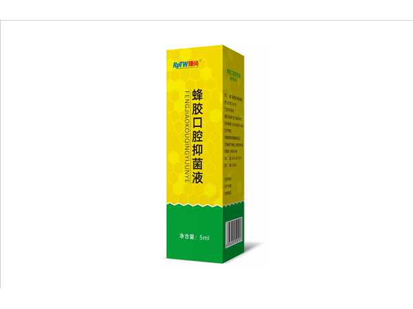蜂膠口腔抑菌液