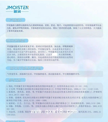 甲狀腺切除手術(shù)，氣管食管術(shù)、頸部淋巴結(jié)術(shù)、甲狀腺腫瘤術(shù)、頸動(dòng)脈體瘤術(shù)、甲舌鰓裂囊腫術(shù)