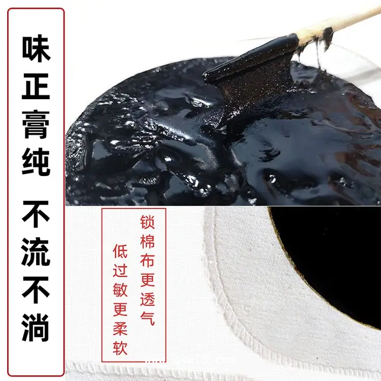 膏藥貼牌代加工_手工膏藥貼代加工_來(lái)料/來(lái)樣代工_專(zhuān)業(yè)定制