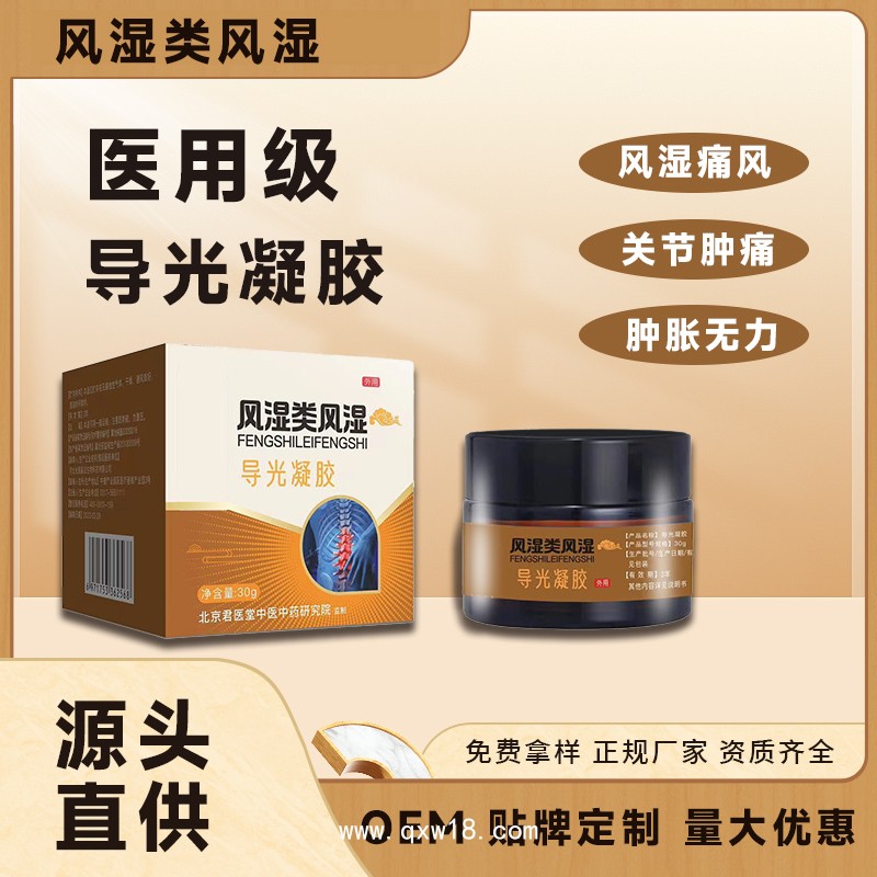 溫灸膏代理導(dǎo)光凝膠 熱泥灸加工貼品牌 供養(yǎng)生館使用 資質(zhì)齊全