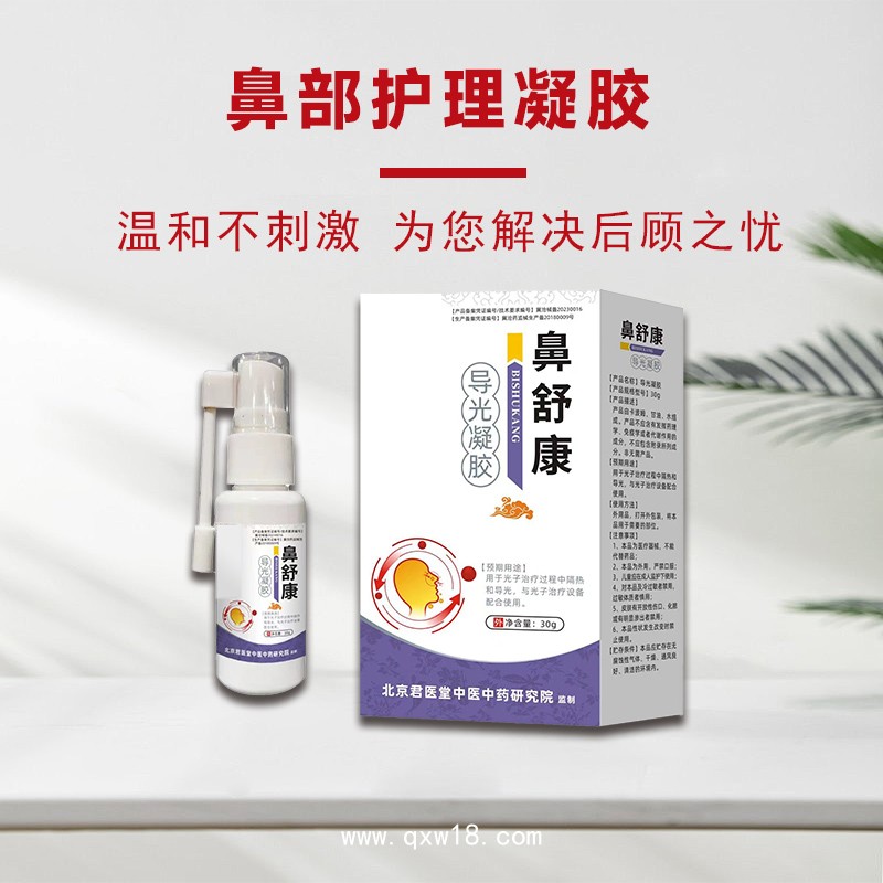 開創(chuàng)嘉業(yè) 導(dǎo)光凝膠舒筋活絡(luò)輕便滾珠式涂抹體驗OEM