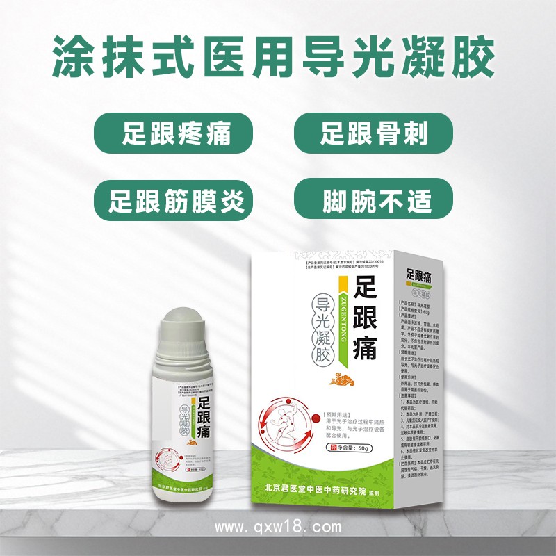 開創(chuàng)嘉業(yè) 械字號資質導光凝膠鼻炎產品草本護理鼻塞鼻炎鼻過敏性鼻癢