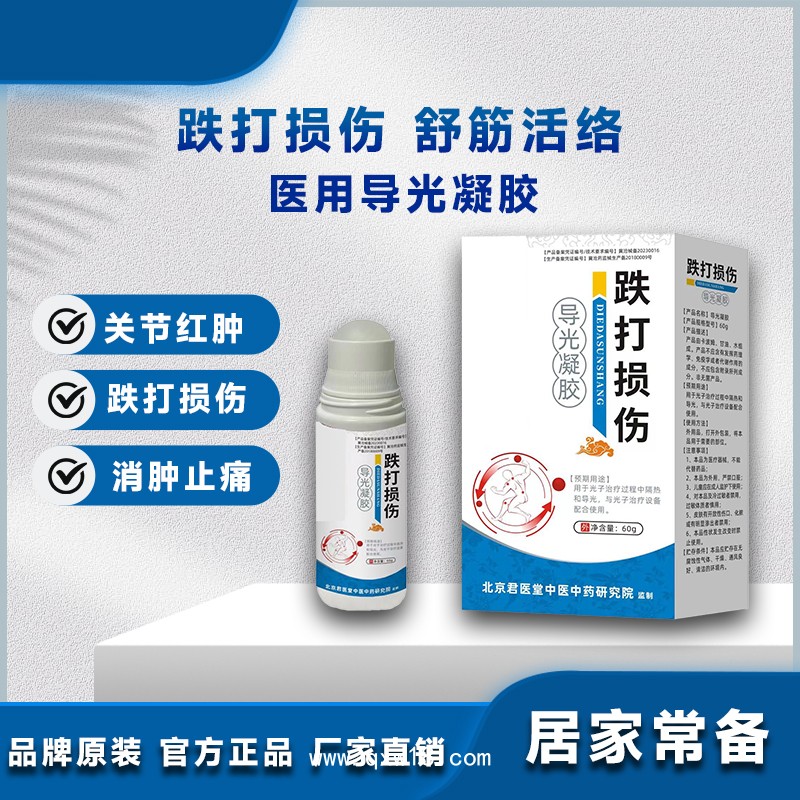 導光凝膠 來料加工 實力廠家 關節(jié)不適用 開創(chuàng)嘉業(yè)