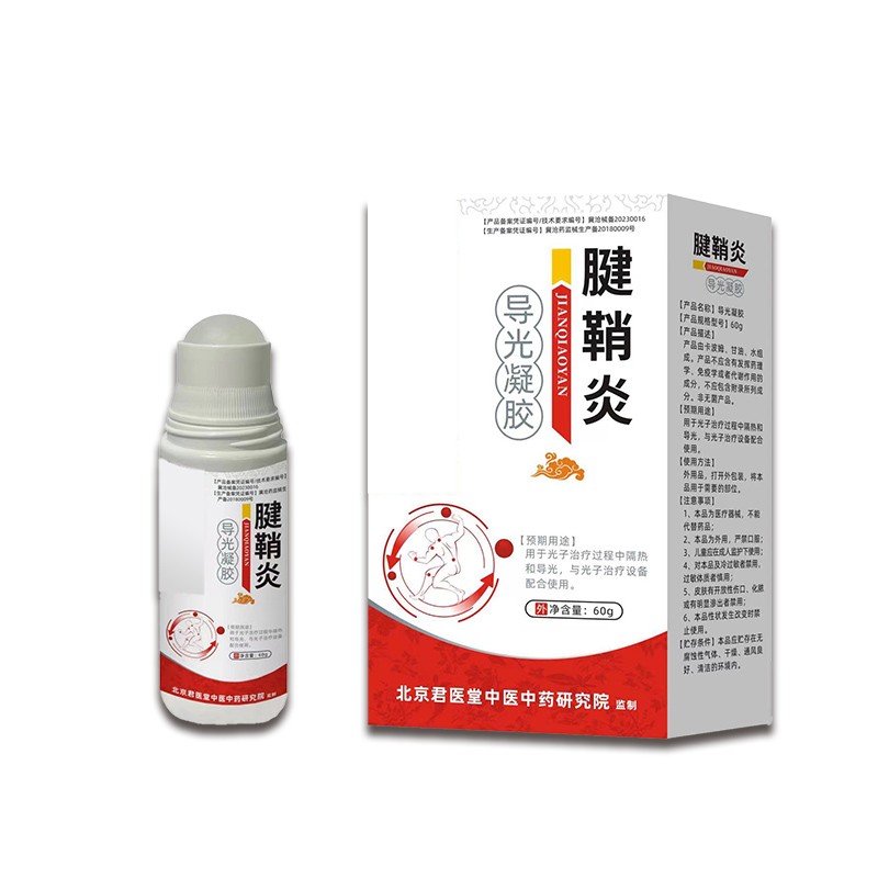 開創(chuàng)嘉業(yè)冷敷凝膠代加工 艾灸液貼牌 正規(guī)工廠 文號(hào)齊全 導(dǎo)光凝膠