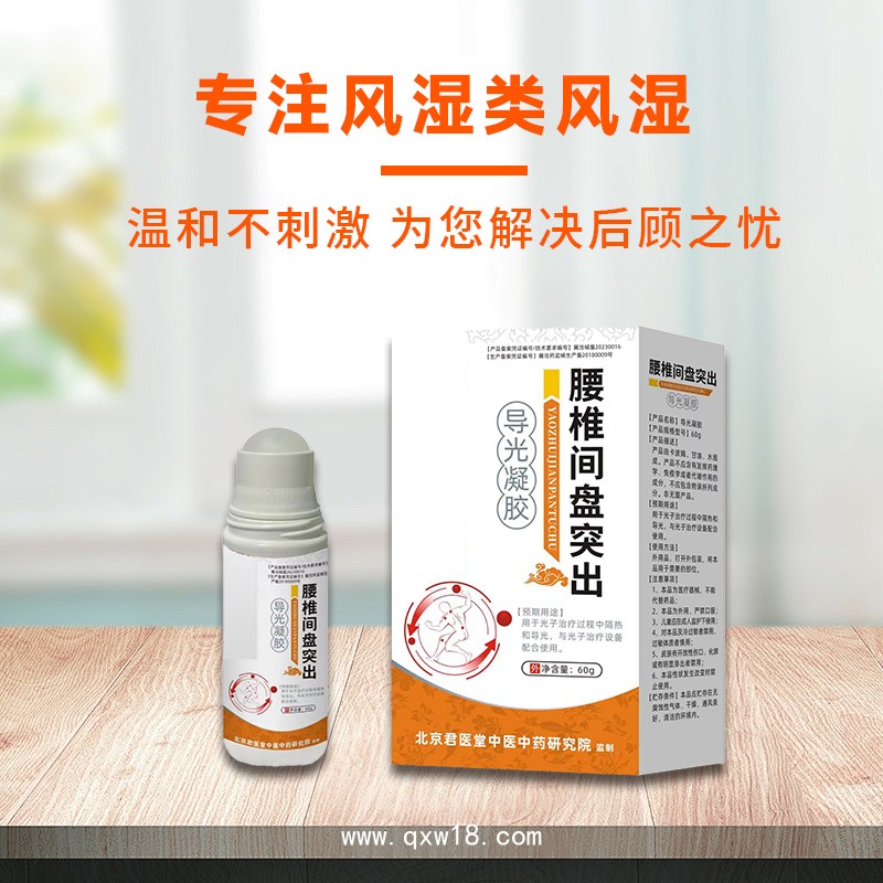 艾灸液貼牌oem代加工 械字號艾草液導光凝膠 加工定制