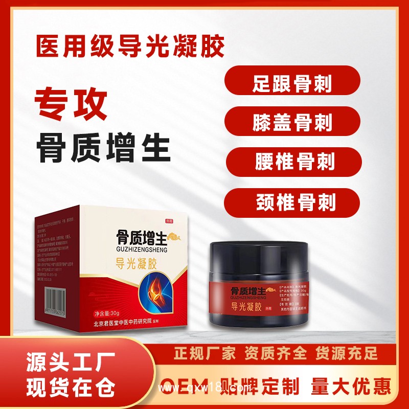 開創(chuàng)嘉業(yè) 械字號穴位貼敷治療貼無紡布純草本蜂蜜膏藥保健貼劑貼牌代工