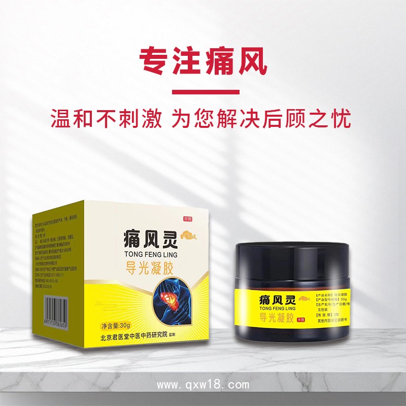 頸肩腰腿疼痛膏 導(dǎo)光凝膠oem廠家 資質(zhì)齊全 規(guī)格多樣 可定制代加工