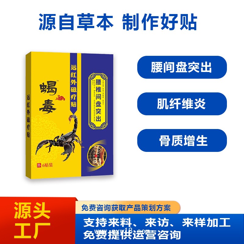 開創(chuàng)嘉業(yè)源頭廠家 緩解疼痛外用導光凝膠茶色玻璃瓶代加工oem貼牌定制