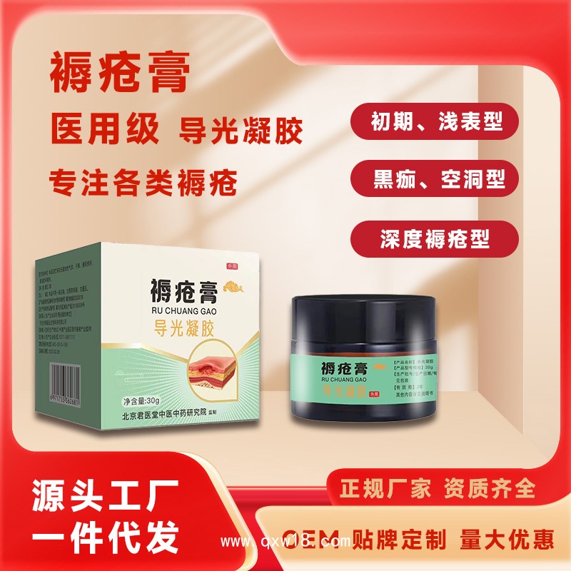 開創(chuàng)嘉業(yè) PU膜貼劑 粘結(jié)力強(qiáng) 多為圓形 避免二次感染
