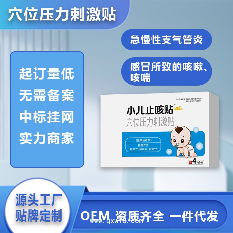 開創(chuàng)嘉業(yè)筋骨貼 集團(tuán)研發(fā)新型貼劑 緩解頸肩痛