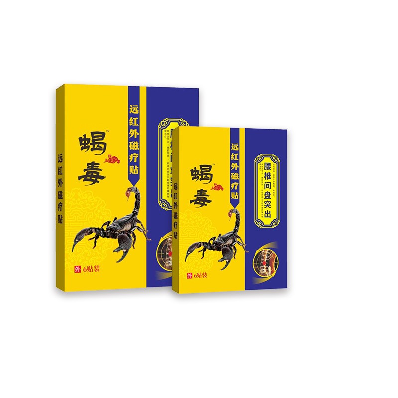 手工黑膏藥頸肩腰腿可用 OEM貼牌代加工 規(guī)格齊全 支持定制