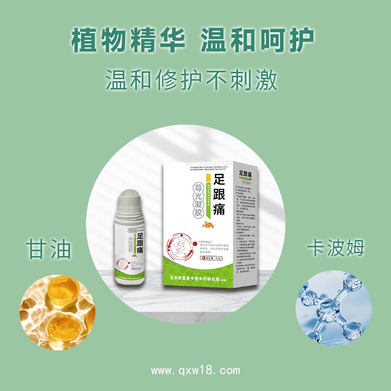 筋骨艾灸液 oem貼牌導(dǎo)光凝膠 艾灸發(fā)熱精油有配方可定制