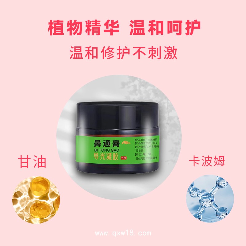 開創(chuàng)嘉業(yè) 械字號(hào)導(dǎo)光凝膠光子冷敷凝膠OEM/ODM定制貼牌 敏感皮膚可用
