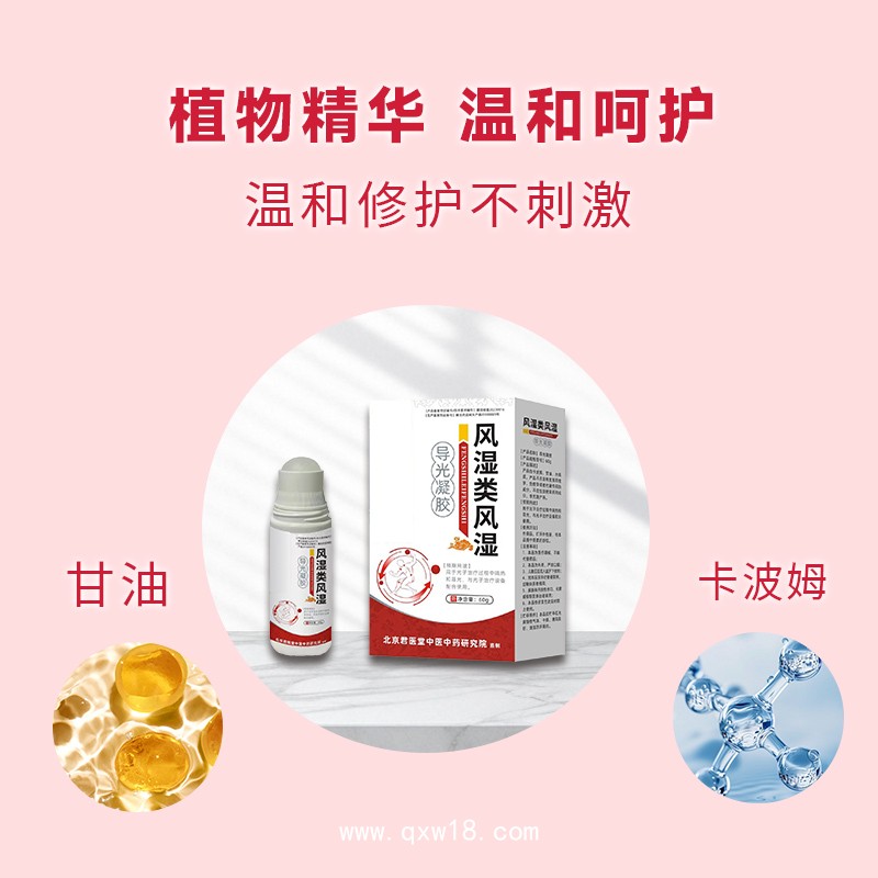 開創(chuàng)嘉業(yè) 械字號(hào)導(dǎo)光凝膠光子冷敷凝膠OEM/ODM定制貼牌 敏感皮膚可用