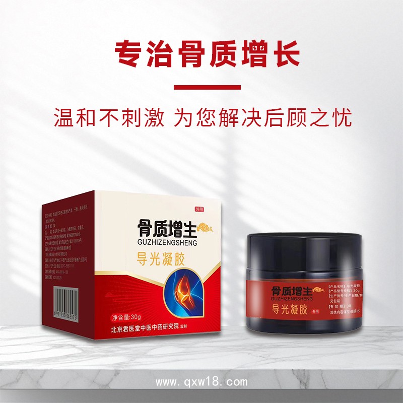 OEM貼牌開創(chuàng)嘉業(yè) 開創(chuàng)嘉業(yè)艾灸液 滾珠式筋骨導(dǎo)光凝膠加工定制