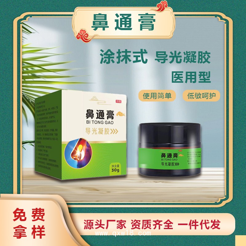 頸肩腰腿關(guān)節(jié)穴位自發(fā)熱型導(dǎo)光凝膠定制代加工OEM電商新品源頭廠