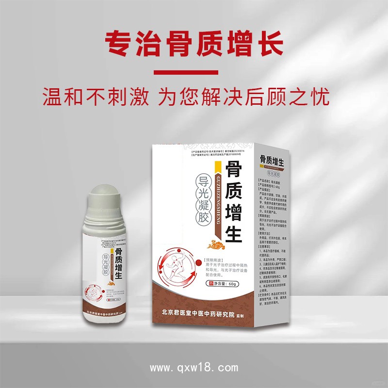 開創(chuàng)嘉業(yè)艾灸液導(dǎo)光凝膠滾珠涂抹頸肩 關(guān)節(jié) 腰腿型膝關(guān)節(jié)50ml