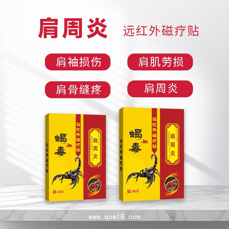 導光凝膠 艾灸液滾珠 涂抹藥液 貼牌定制代工 多種藥材熬制 通經(jīng)活絡