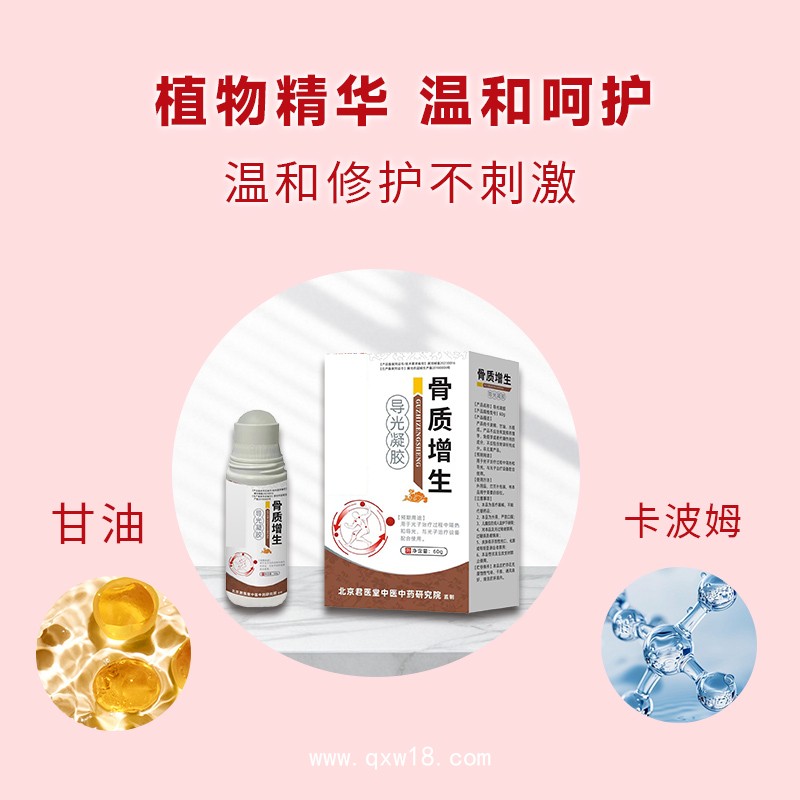 開(kāi)創(chuàng)嘉業(yè)艾灸液導(dǎo)光凝膠OTC渠道打造爆品定制貼牌
