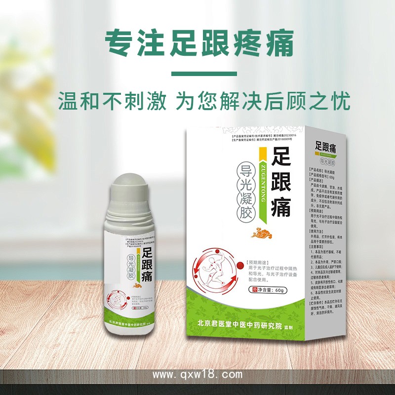 艾灸液代加工廠 筋骨冷敷凝膠代理 導(dǎo)光凝膠代加工貼牌