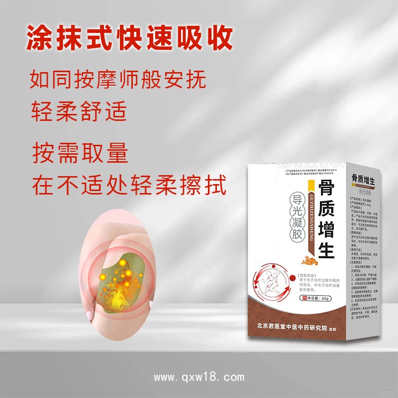 一類正規(guī)資質(zhì)裸瓶鼻通鼻炎膏 抑菌止癢鼻部不適緩解定制廠 導(dǎo)光凝膠