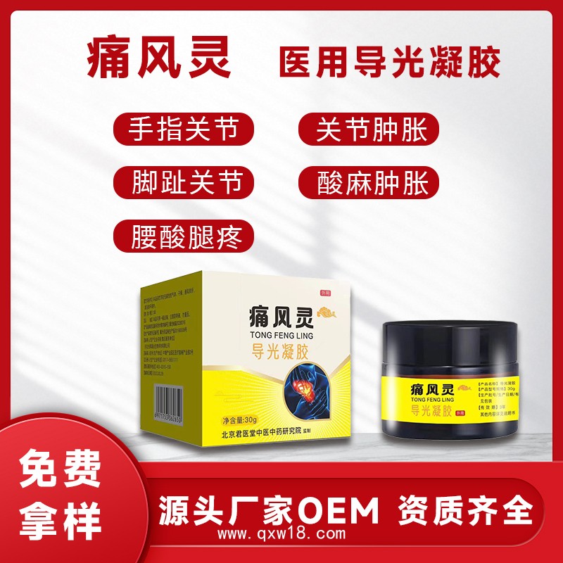 開創(chuàng)嘉業(yè)導(dǎo)光凝膠 滾珠涂抹型 緩解頸肩背腰腿疼痛 可OEM貼牌代工