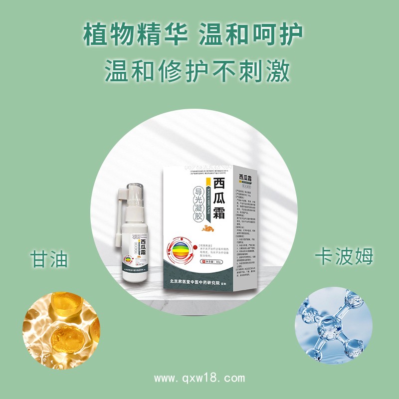 開創(chuàng)嘉業(yè)械字號資質(zhì)導(dǎo)光凝膠鼻炎產(chǎn)品草本護(hù)理鼻塞鼻炎鼻過敏性鼻癢