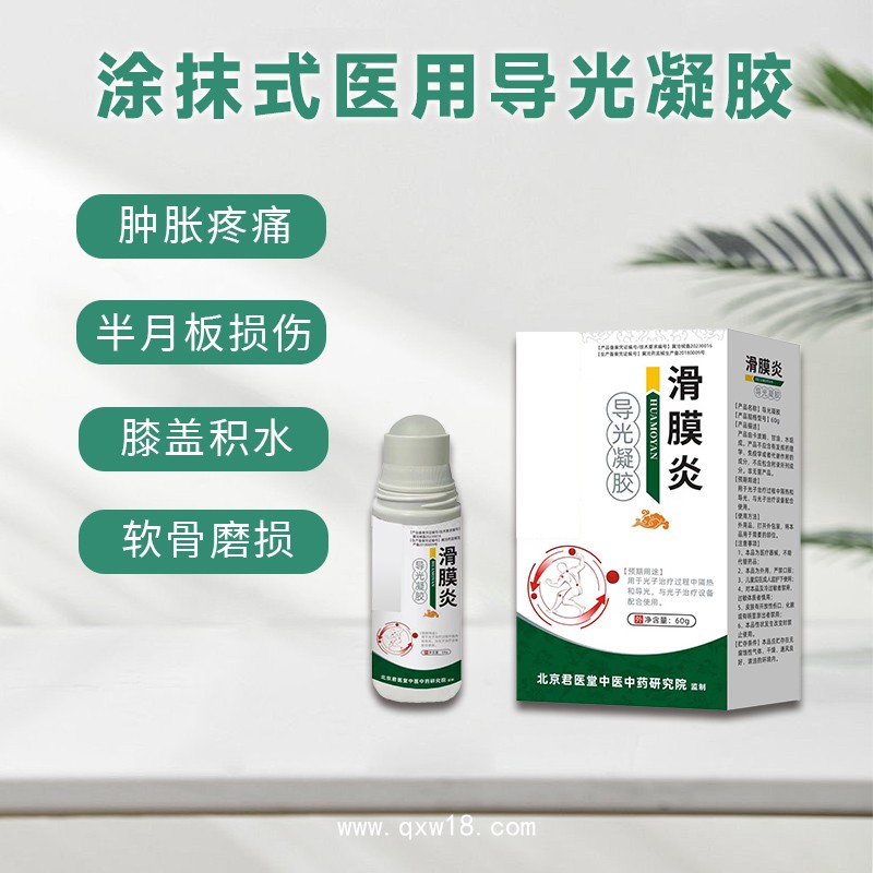 開創(chuàng)嘉業(yè) 鼻康型 鼻炎導(dǎo)光凝膠 OEM貼牌械字號產(chǎn)品