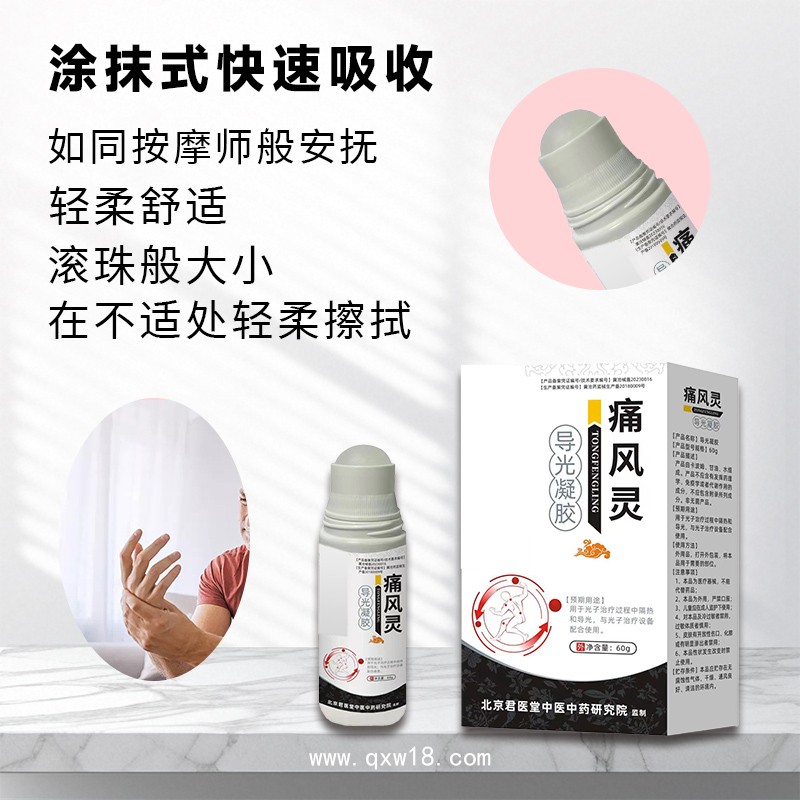 50ml導光凝膠 頸肩腰腿痛涂抹 理療店養(yǎng)生館專用