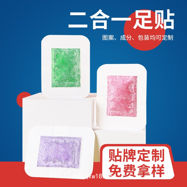足貼貼牌代加工生產(chǎn)廠家 穴位貼一站式OEM定制 免費(fèi)打樣郵寄