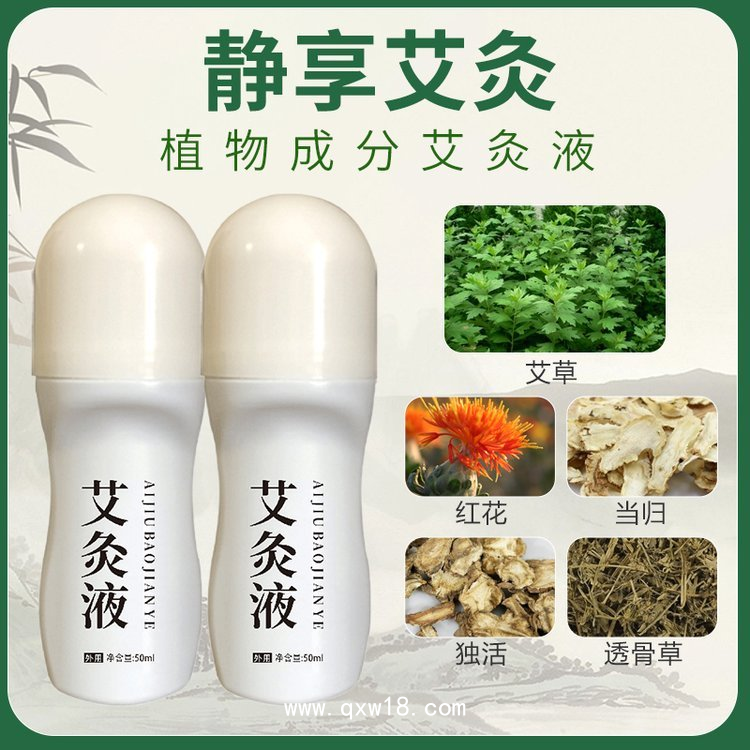 滾珠按摩艾灸液藥油OEM貼牌代加工生產(chǎn)廠家 資質(zhì)齊全可批發(fā)代理