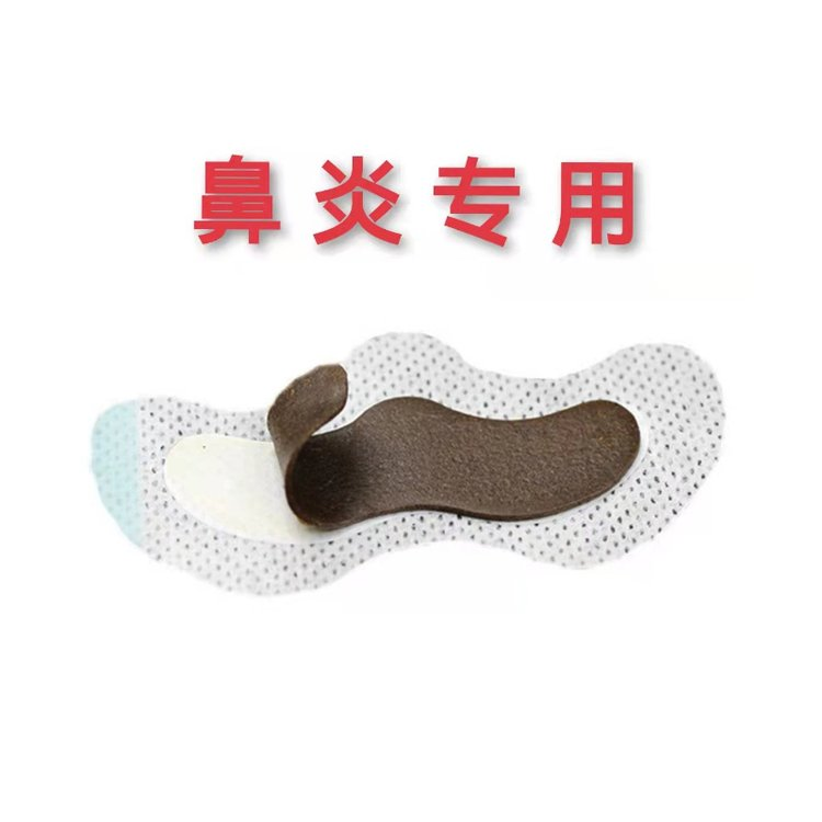 鼻炎貼鼻部穴位貼敷治療貼 穴位貼源頭廠家代加工國(guó)全藥業(yè) 免費(fèi)寄樣