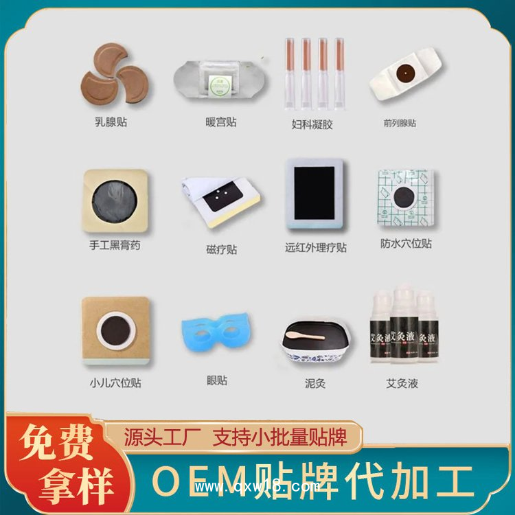 筋骨消痛穴位貼 膏藥貼牌加工 國全藥業(yè)廠家OEM貼牌代加工