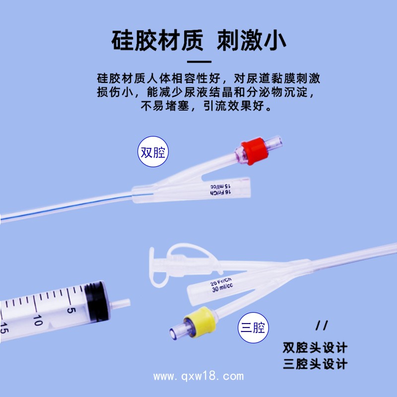 億信一次性無菌導(dǎo)尿管