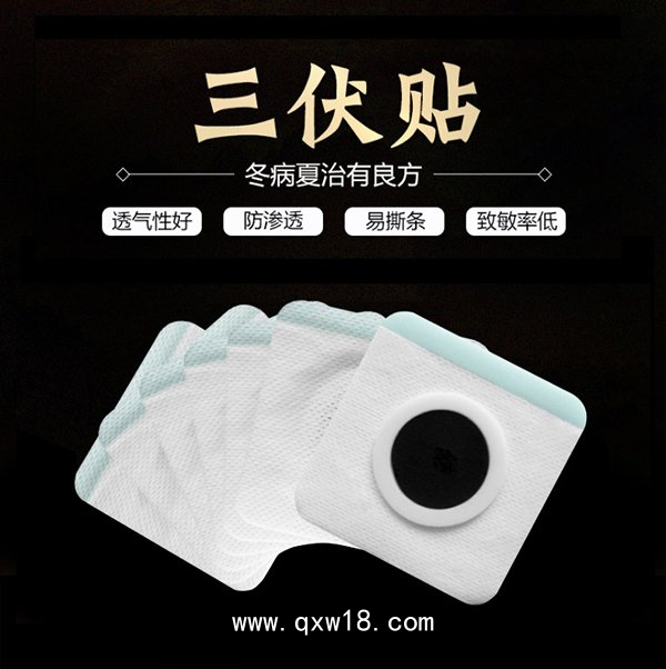 械字號三伏貼現(xiàn)貨批發(fā) 廠家供貨 國全藥業(yè) 穴位壓力刺激貼代理