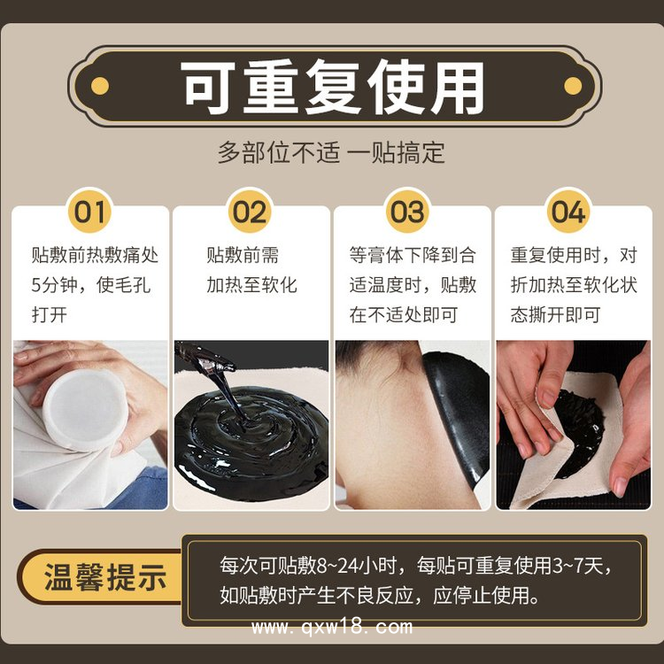 傳統(tǒng)老膏藥 頸肩腰腿膝蓋貼關(guān)節(jié)疼痛保健膏貼 手工膏藥貼牌加工廠家