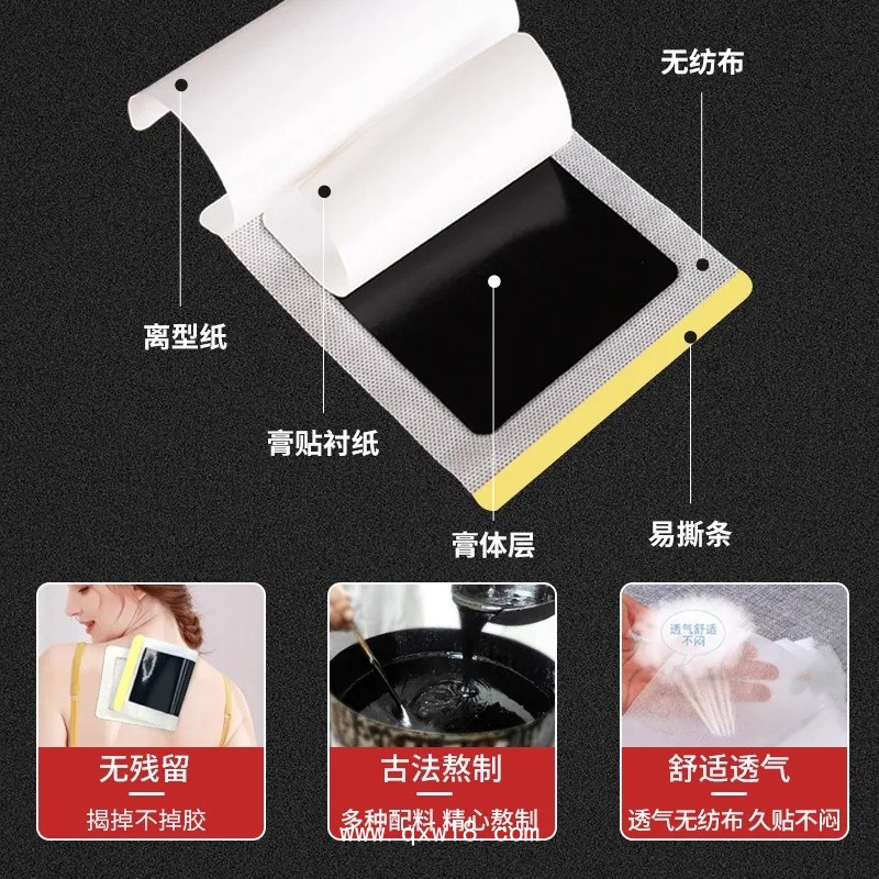 傳統(tǒng)手工黑膏藥貼代加工 頸肩腰腿外用膏貼 貼牌加工打樣提供文號
