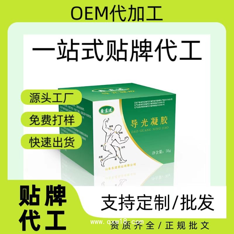 導光凝膠 小兒草本滴劑兒童臍灸滴劑植物精油臍療敷粉草本滴
