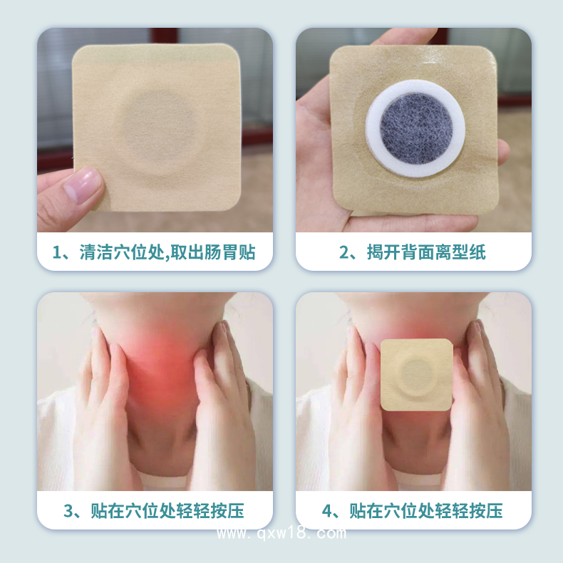 咳喘保健貼寶寶咽部干癢貼 穴位壓力刺激貼OEM貼牌代加工 國(guó)全藥業(yè)