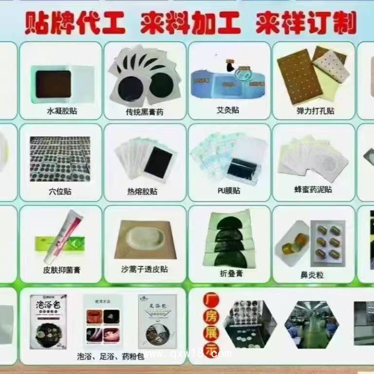 熱療貼