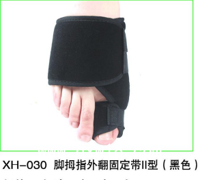 腳拇指外翻固定帶 醫(yī)用固定帶 拇指固定帶 腳趾固定帶固定支具