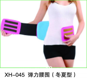 腰圍固定帶護腰帶醫(yī)用固定帶全彈力腰帶全彈力腰圍固定帶彈力腰圍彈力腰帶