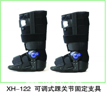 足踝固定支具   踝骨固定支具  腳掌固定支具  醫(yī)用外固定支具