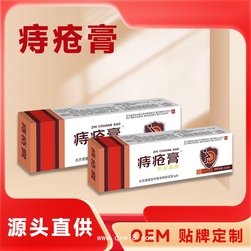 痔瘡凝膠 痔瘡膏生產(chǎn)廠家 痔瘡敷料廠家 廣審批文