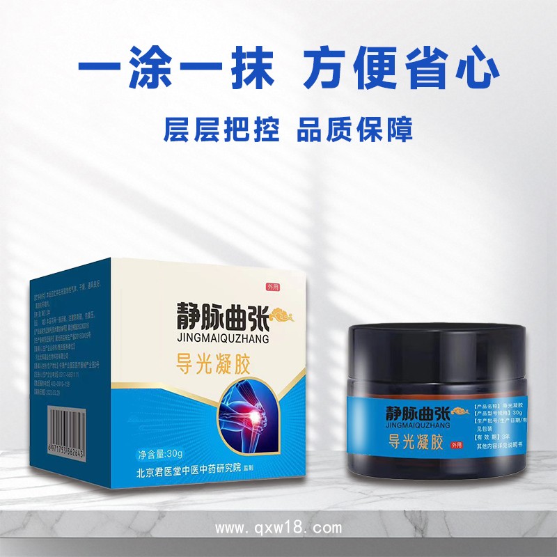 開創(chuàng)嘉業(yè) 導光凝膠 頸椎肩周炎涂抹醫(yī)用導光凝膠 oem貼牌代加工