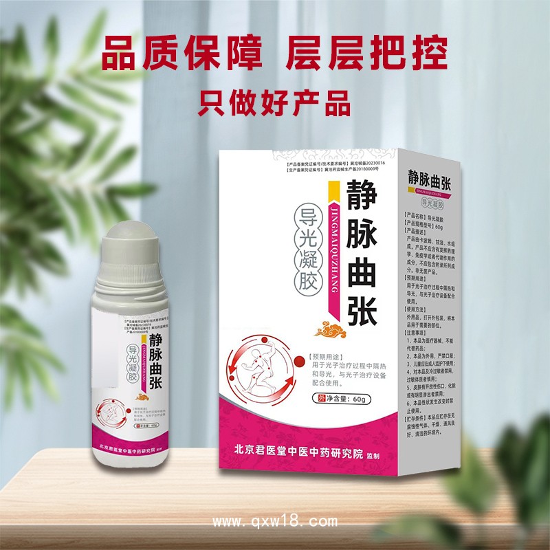 遠(yuǎn)紅外治療凝膠關(guān)節(jié)疼痛風(fēng)性骨關(guān)節(jié)炎頸椎腱鞘炎肩周炎外用涂抹型