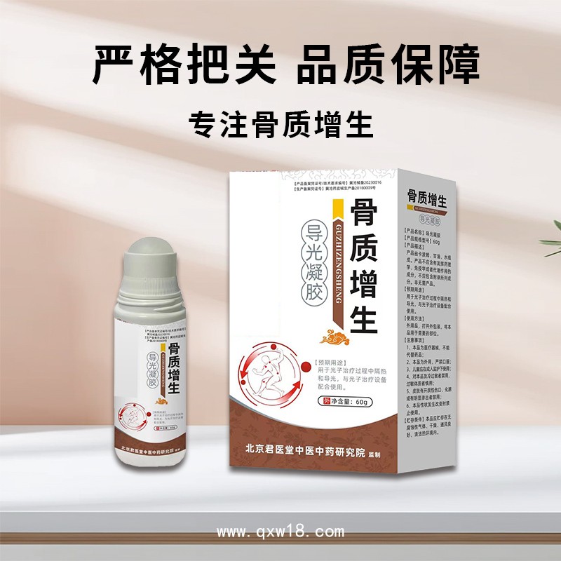 透骨膏廠家頸肩腰腿關(guān)節(jié)滑膜涂抹藥膏肩頸腰椎乳膏源頭廠家