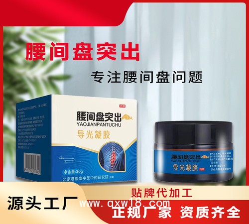 開(kāi)創(chuàng)嘉業(yè)導(dǎo)光凝膠頸肩腰腿膝關(guān)節(jié)全身關(guān)節(jié)都可用涂抹即可